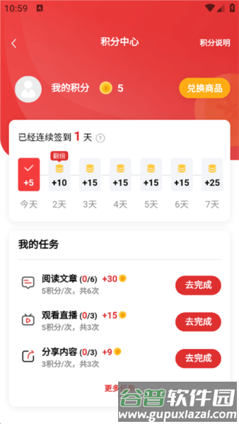 软件优势配图1