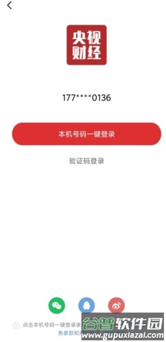 怎么注册配图2