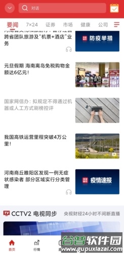 怎么点赞配图1