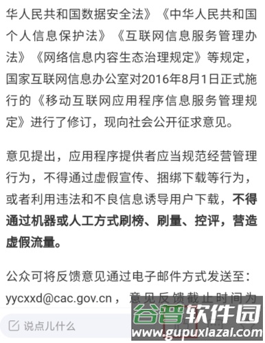 怎么点赞配图2