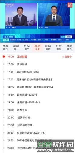 怎么下载视频配图2