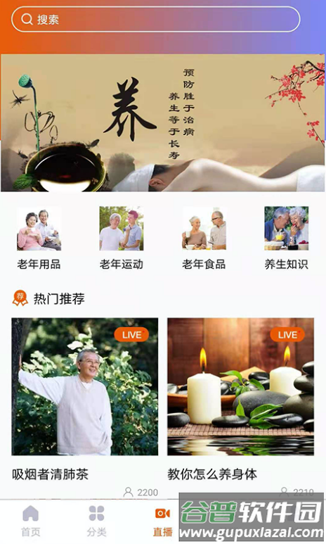 济元祥app截图4
