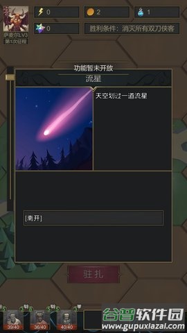 小小魔法帝国手游截图3