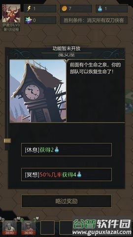 小小魔法帝国手游截图4
