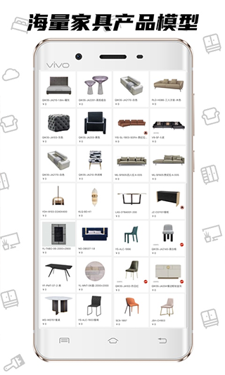 喜云装修设计软件截图1