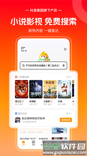 悟空浏览器极速版官方正版