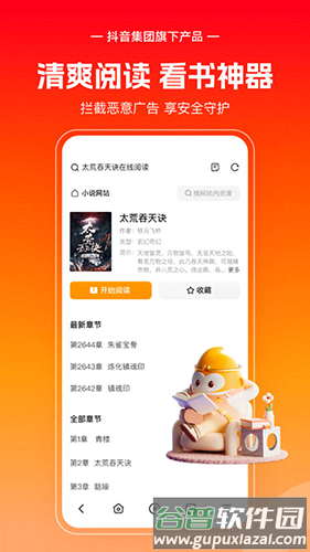 悟空浏览器极速版官方正版软件功能
