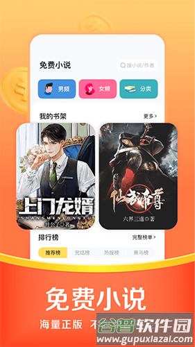悟空浏览器极速版官方正版截图3