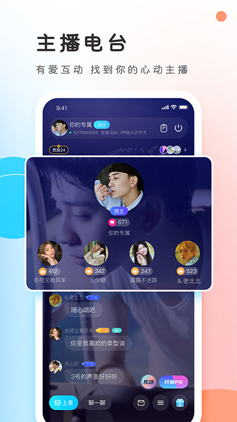 PP约玩最新版本截图2