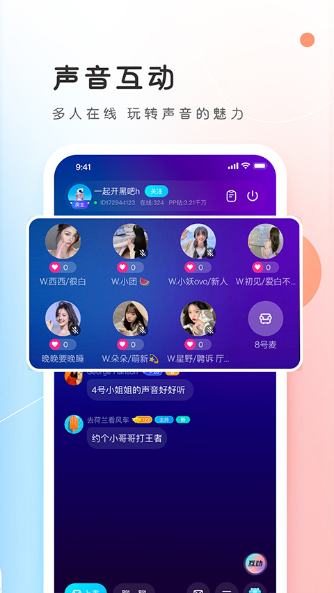 PP约玩最新版本截图3