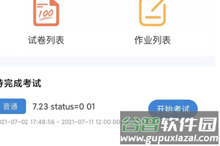 肯得网校app