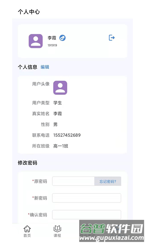 肯得网校app截图1
