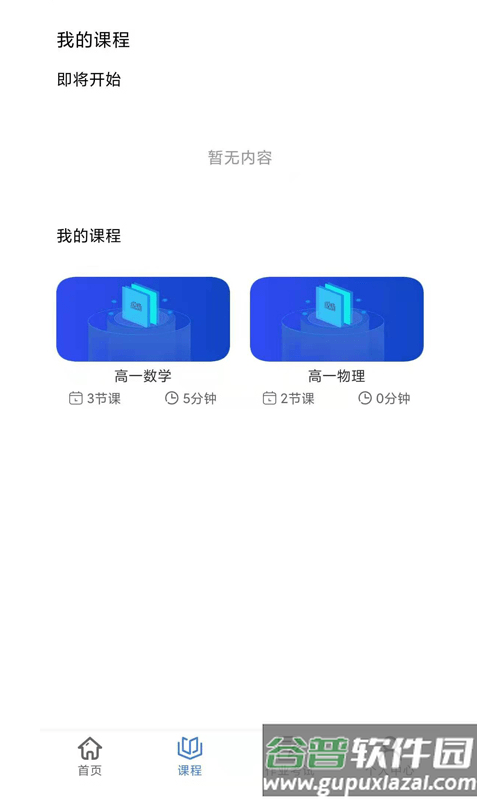 肯得网校app截图3