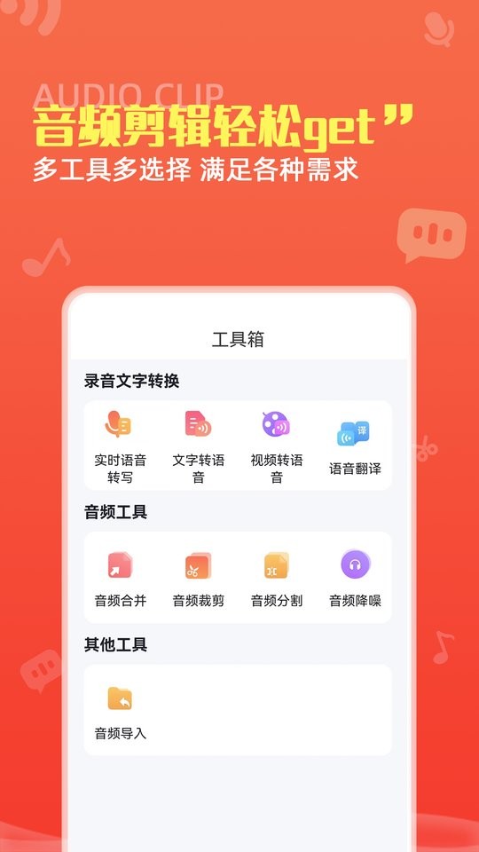 龙博录音转文字pro最新版截图1