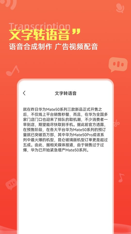 龙博录音转文字pro最新版截图3