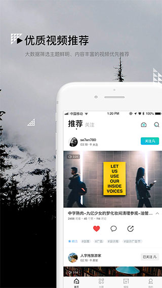 大视VLOG app截图1