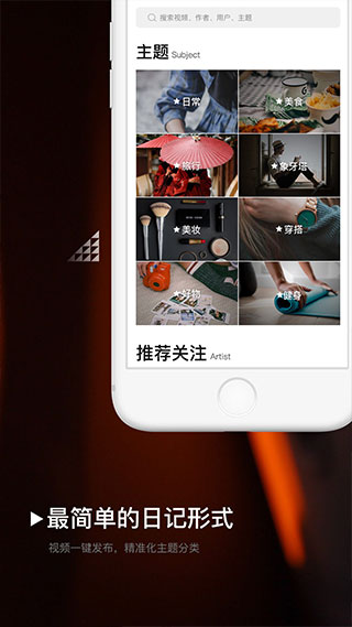 大视VLOG app截图2