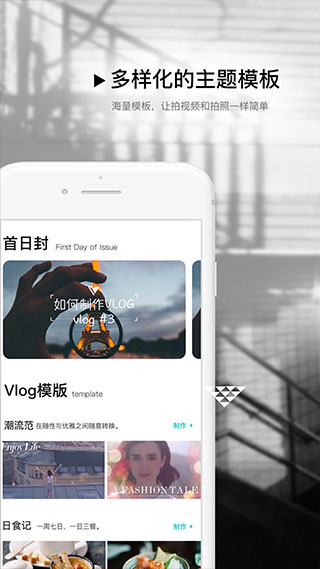 大视VLOG app截图3