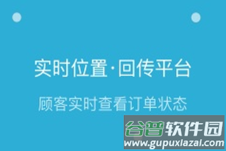 嗨活骑士app