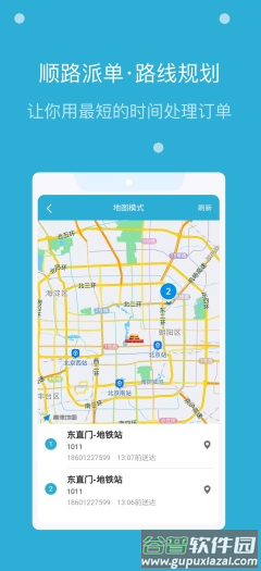 嗨活骑士app截图2
