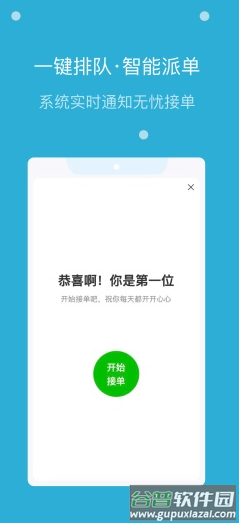 嗨活骑士app截图3