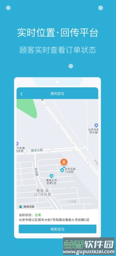 嗨活骑士app截图4