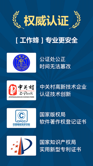 工作蜂水印相机app(原名打卡相机)截图3