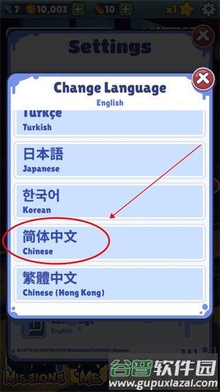 怎么设置中文配图3