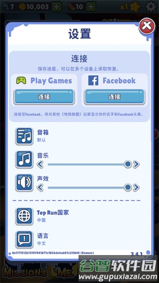 怎么设置中文配图4