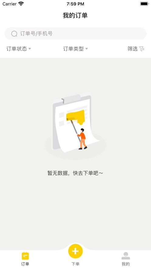 鲁班到家城市版官方版本截图1