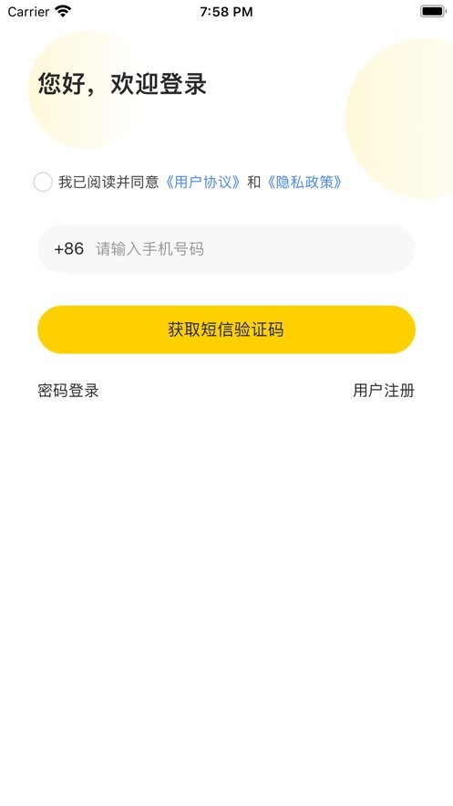 鲁班到家城市版官方版本截图2