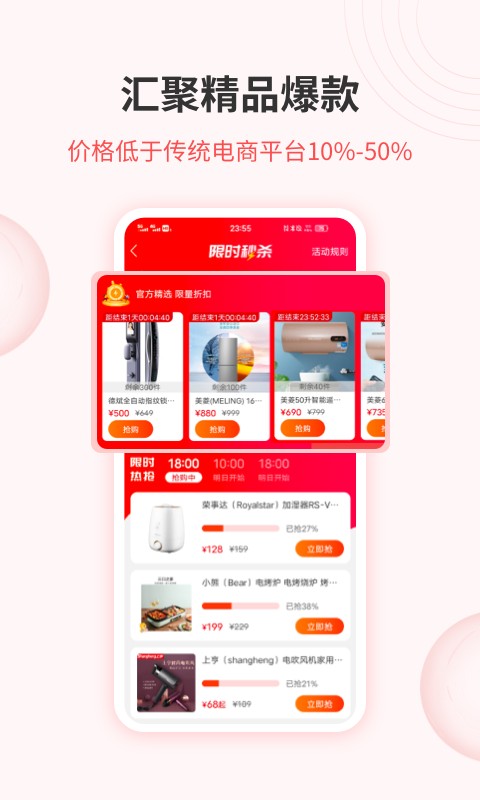 乐享优居商城(改名为鲁班优品)截图2