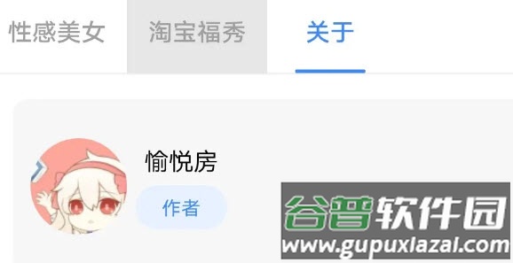愉悦房app