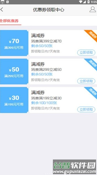 朋月优品app截图1