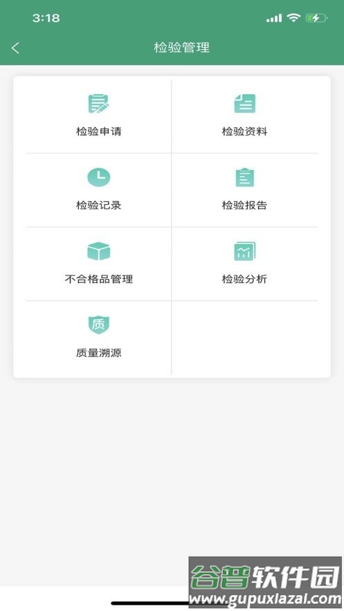 子牛质量链app截图4