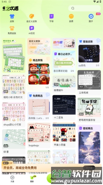 次遇2