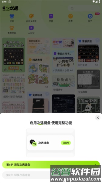 次遇3