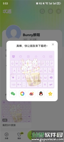 次遇6
