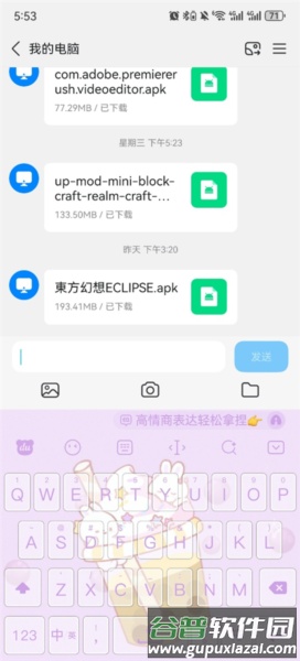 次遇7