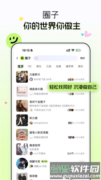 次遇app截图1