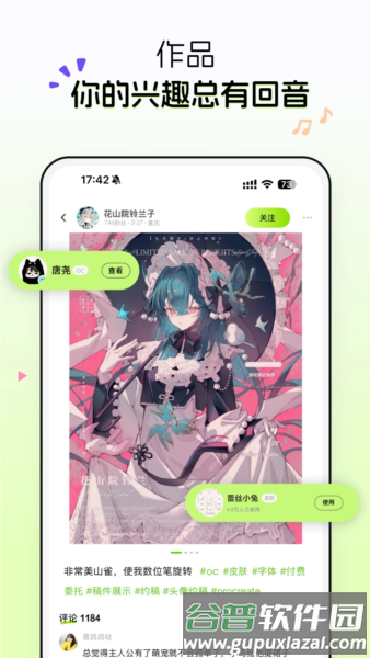 次遇app截图3