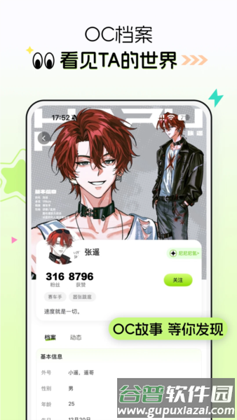 次遇app截图5