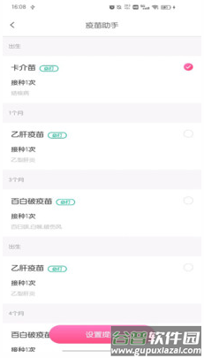 霏阁app截图1