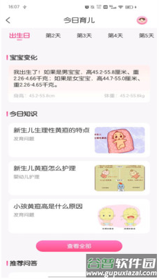 霏阁app截图2