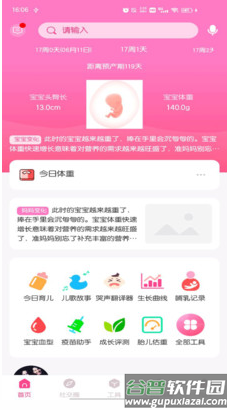 霏阁app截图3