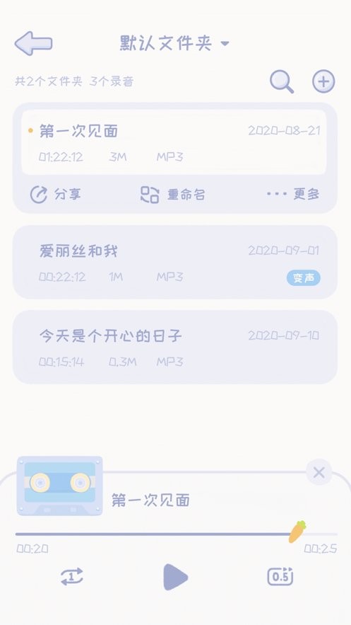 录音兔官方正版截图3