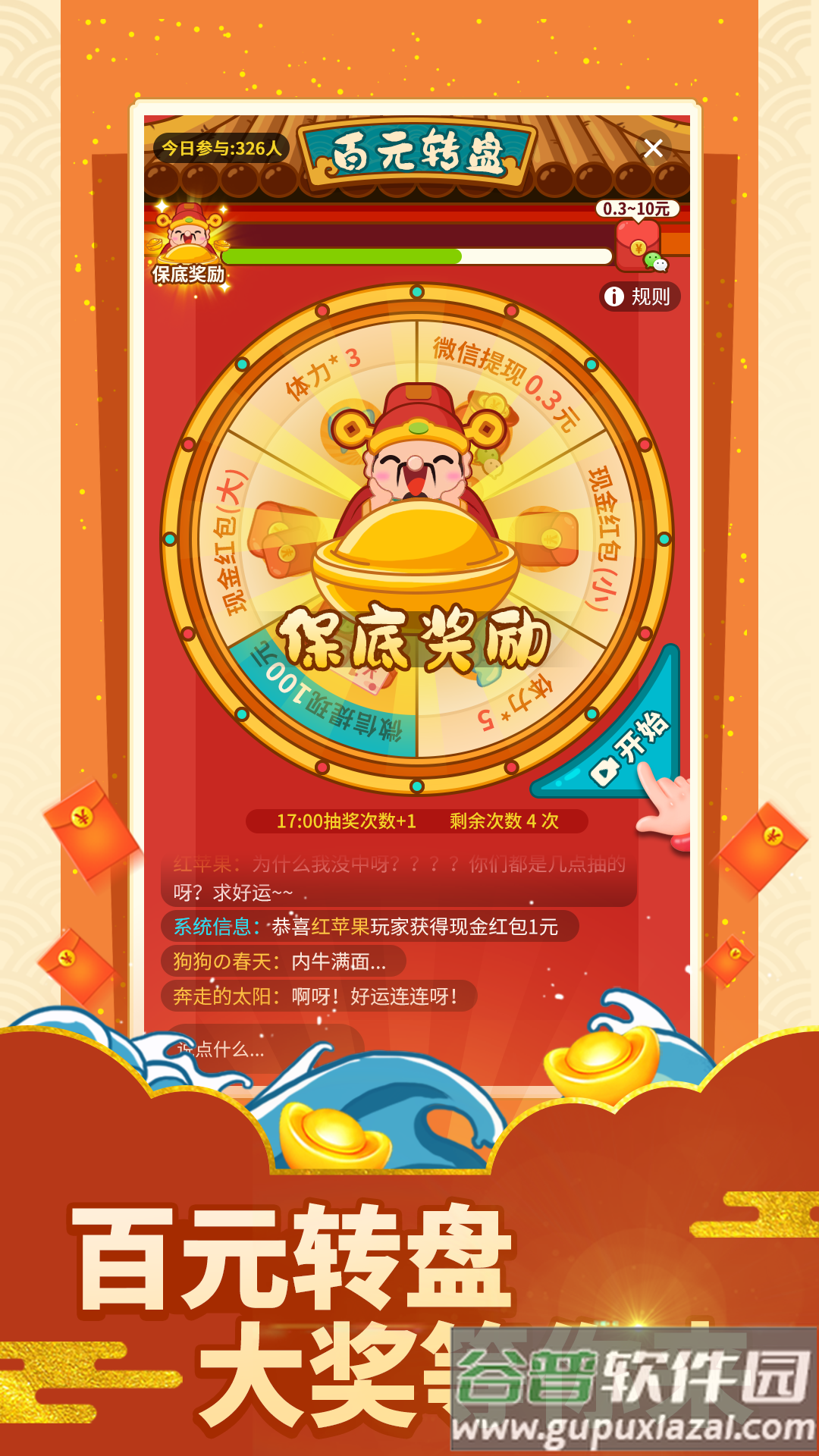 成语天天赚红包版截图3