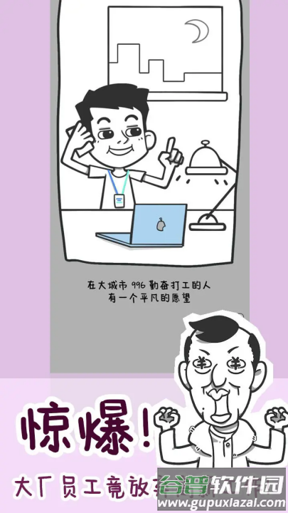 种田重启人生手游截图1