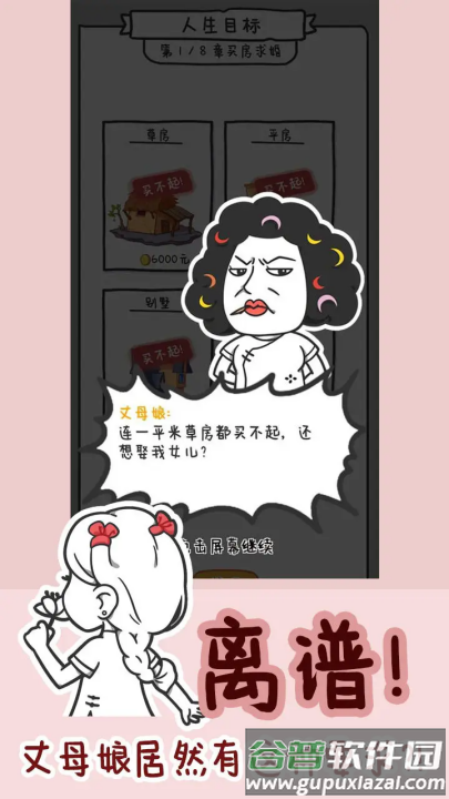 种田重启人生手游截图2