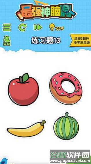 最强神脑洞安卓游戏截图1